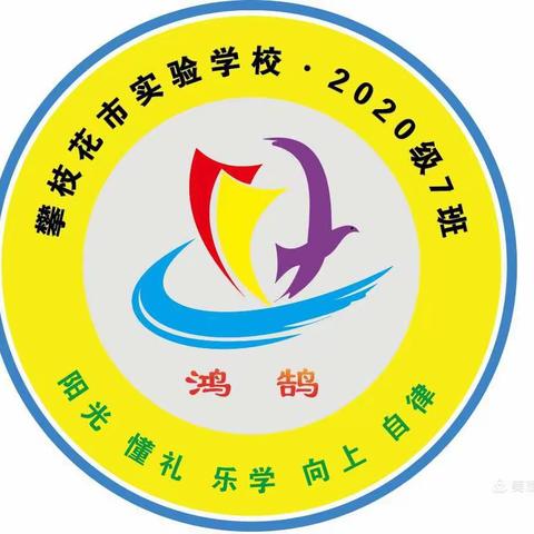 叮咚！暖心礼物来啦！[家校生活课程共育］——鸿鹄中队寒假篇