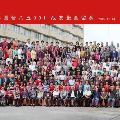 在连山的日子（一）（改编为8500厂友2015珠海聚会宣传墙文字资料）