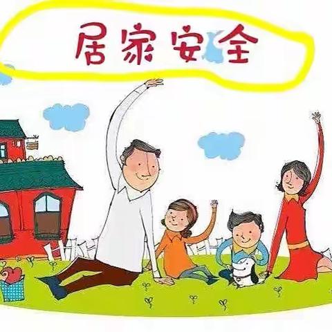 【未央教育】停课不停学，安全不停歇——未央区楼阁台小学开展线上安全教育主题班会