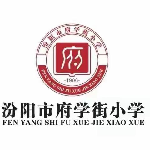 赴和美课堂之约，撷英语育人之美——府学街小学参加“和美课堂”教学观摩研讨纪实（英语篇）