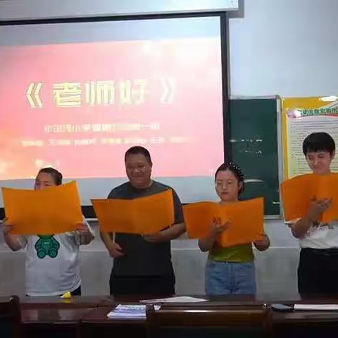 从心开始，做个有情怀的教育人