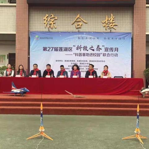 科普大篷车参加“科技之春”宣传月联合行动