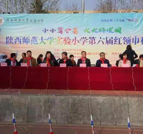 科普大篷车参加陕师大实验小学第六届科技节活动