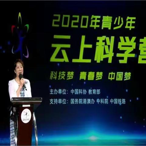 2020年西安市青少年高校科学营活动圆满收官
