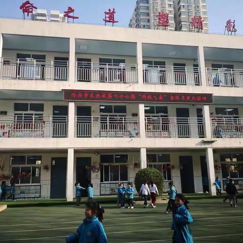 科普盛宴“补给”未央区太元路学校