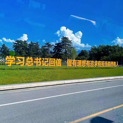 2021年度高校科学营陕西分营拉开帷幕