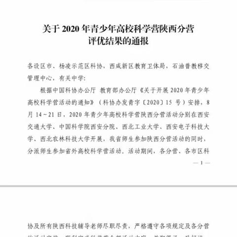 喜讯：市科技馆荣获市级优秀组织单位奖