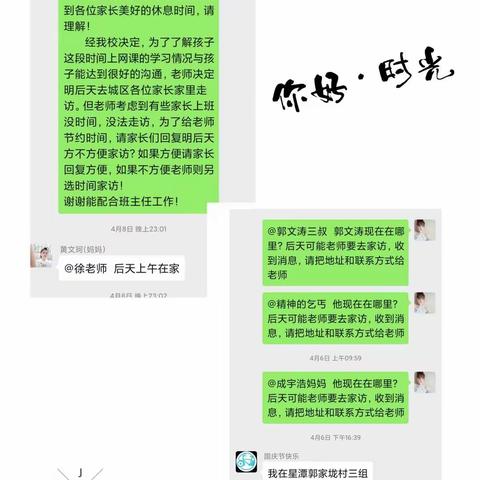 情系学生   家访进万家      ——记兴国镇湖滨实验小学一(1)班“停课不停学”教师家访活动