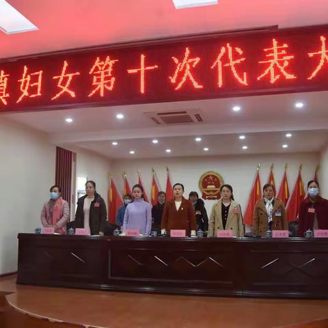 兰洋镇妇女第十次代表大会胜利召开