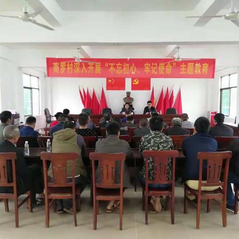 市政协副主席侯启江到南罗村委会宣讲党的十九届四中全会精神