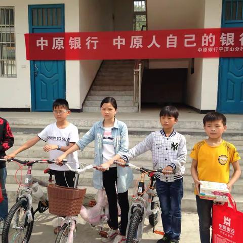 圆梦时刻一一中原银行捐助我校五名同学节日礼物