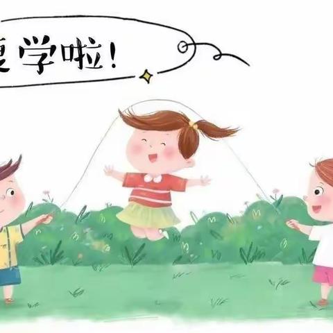 “疫”散花开，幼儿复学———二高附属幼儿园