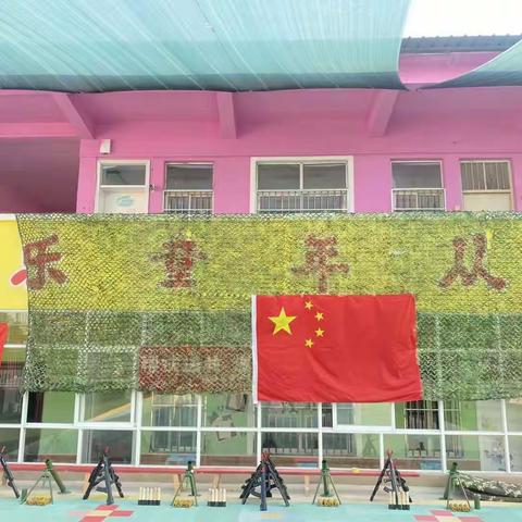 《今夜不回家、勇敢之夜》活动——二高附属幼儿园