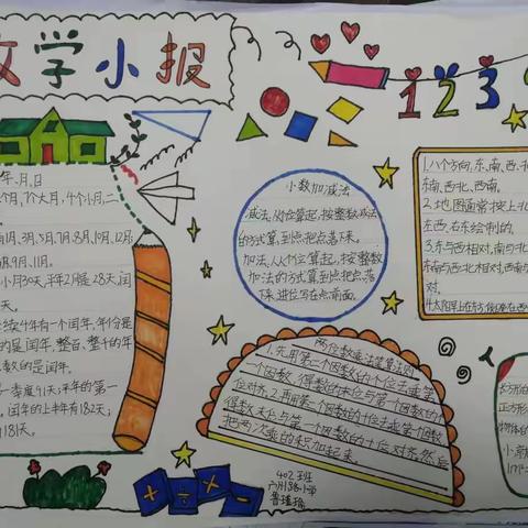 画数学  学数学