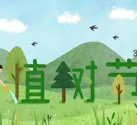 拥抱自然 播种绿色
