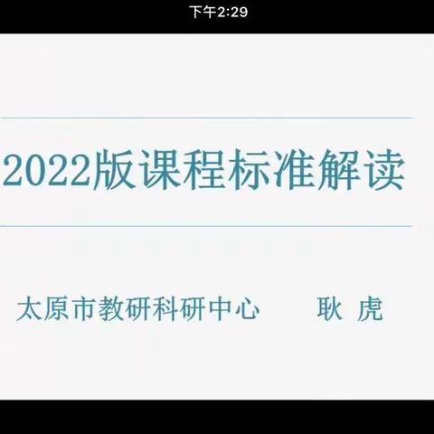 旧书不厌百回读，熟读精思⼦⾃知—香河县第十二中学理化组新课标培训