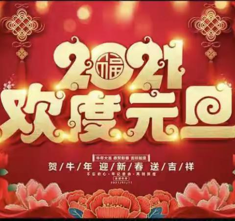 启明星幼儿园🌸️点点班🌸萌娃《童心欢庆、    筑梦中国年》主题联欢会🎉🎉