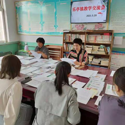 在反思中成长——乐亭镇召开小学期中测试质量分析会