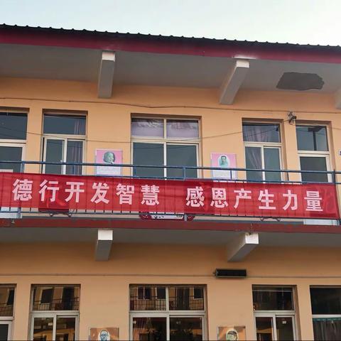 喜迎国庆，德行伴我行——矿山镇李石门小学