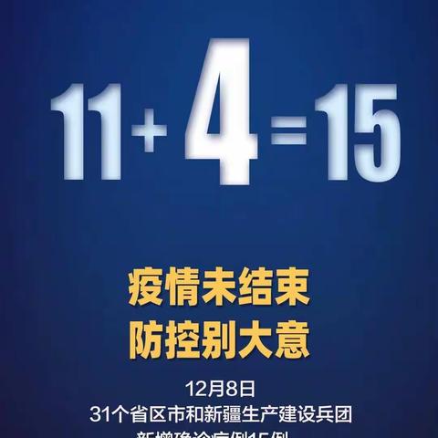 【疫情防控 从我做起】黄猫小学致全校教职工、家长及同学的一封信