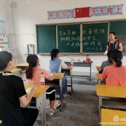 宣传资肋政策，假期安全记心间——东马庄小学二年级家访纪实。