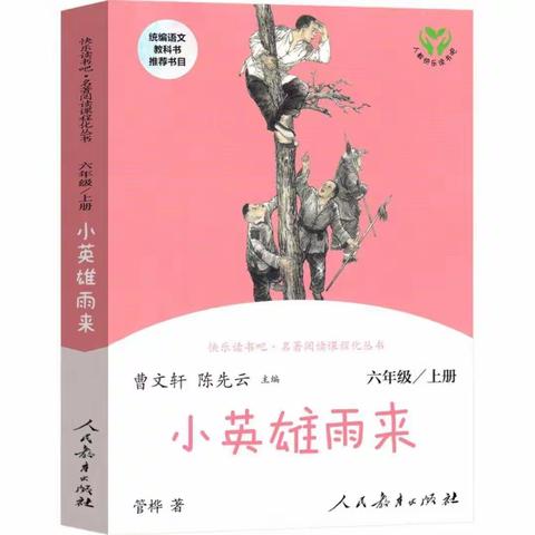 【河北路•书香校园】“双减”进行时———“亲子阅读”好书推荐（第 期）