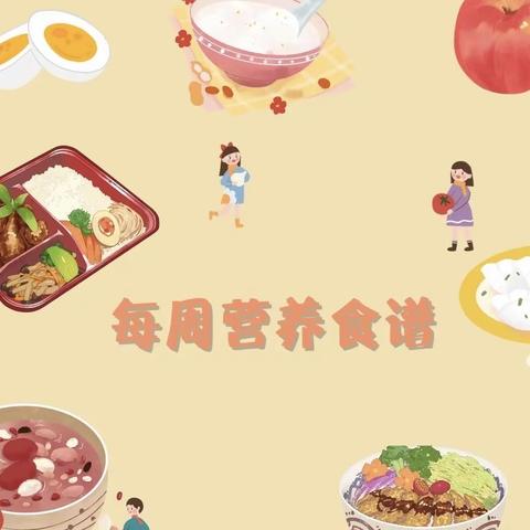 阳朔县葡萄镇马岚幼儿园第十周食谱（2022.10.31～11.4）