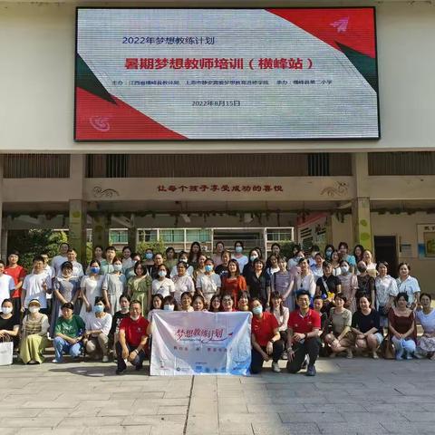 真爱梦想，携爱远航，因梦结缘，梦想成真！