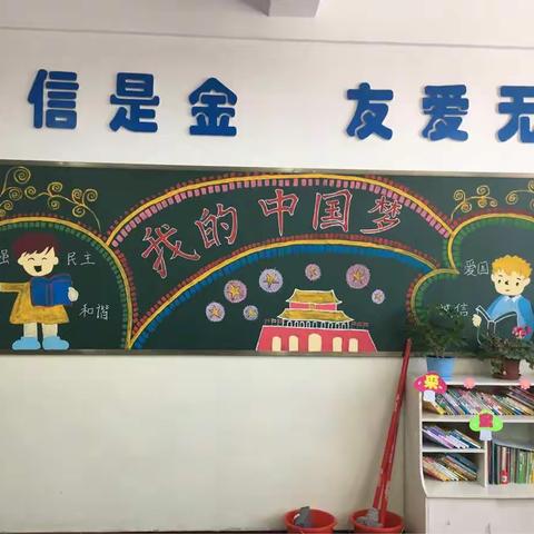 匠心独运巧布置各具特色润无声——南关学校小学部班级文化建设纪实