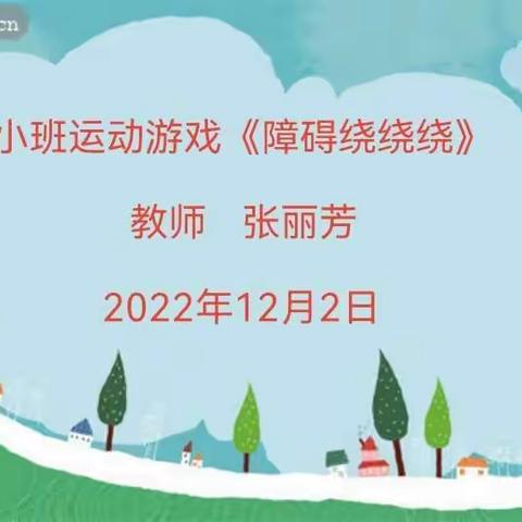 童心抗疫   从我做起—申庄幼儿园线上游戏学习活动