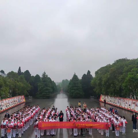 “面环先烈   面向未来”漯河市郾城区实验小学研学旅行实践活动