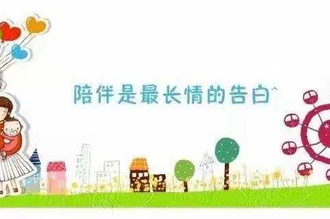 “快乐不延期，趣味居家学”——临沭县第五实验小学幼儿园家庭教育线上指导第二十四期