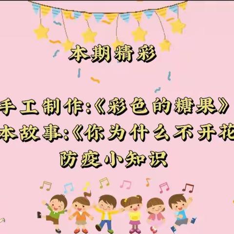 “云端互动，温暖相伴”——临沭县第五实验小学幼儿园家庭教育线上指导第四十八期