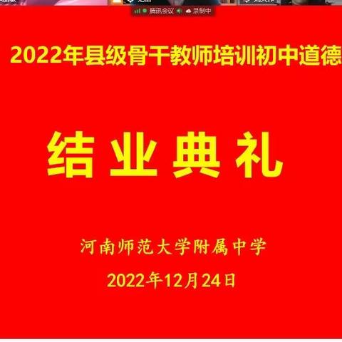 2022年国培道德与法治第13天——聚是一团火，散是满天星