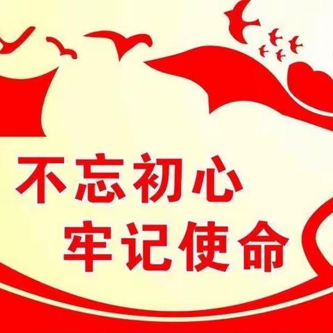 丹江支部走进烈士陵园 忆革命先烈主题党日活动