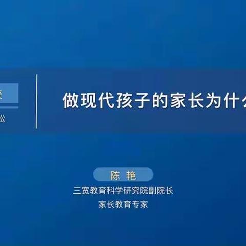 做现代孩子的家长为什么这么难