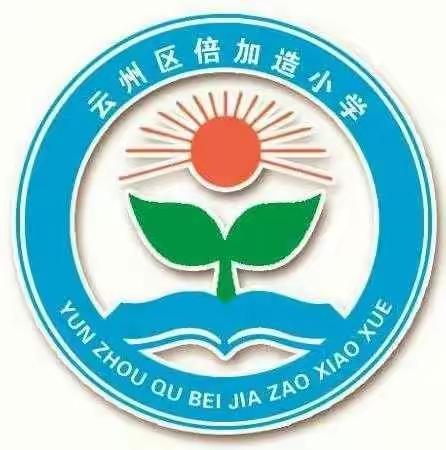 倍加造镇中心学校举行黄花采摘劳动实践研学活动