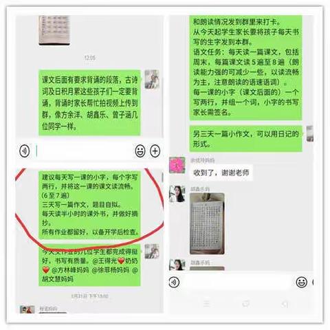 停课不停学，学习无止境--张榜镇方咀小学四年级网络学习