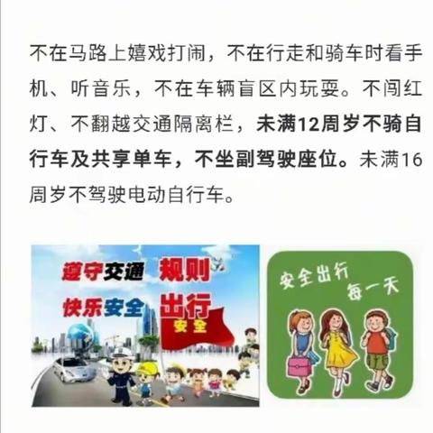 三合学校寒假安全致家长的一封信