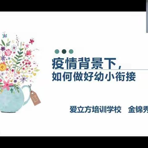 宝鸡市幼儿园教师专业能力提升线上研培系列活动定制拓展课程