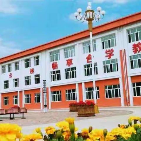 扎实修炼教学基本功，打造多彩云端课堂——方正县第二中学校线上教学纪实