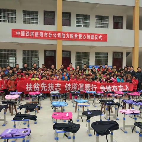 助力脱贫攻坚，我们在行动——信阳铁塔公司暖冬活动