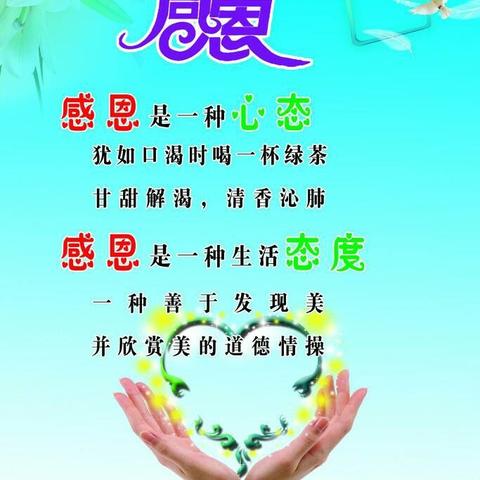 情满校园，泪洒会场—马畈镇徐寨小学感恩教育主题演讲会