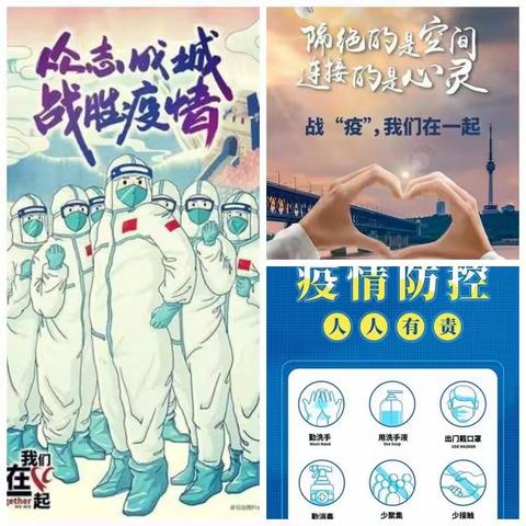 凝心聚力抗疫情，线上教学共成长——祥符区袁坊乡后孙府小学线上教学纪实