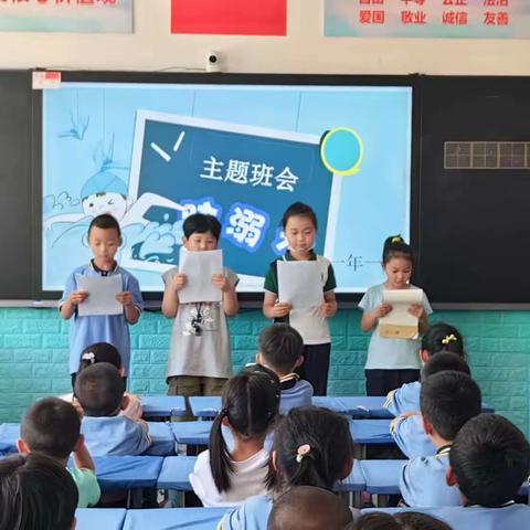 文学道小学一年级（1）班﻿小学生防溺水主题班会