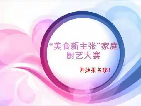 森林国际幼儿园