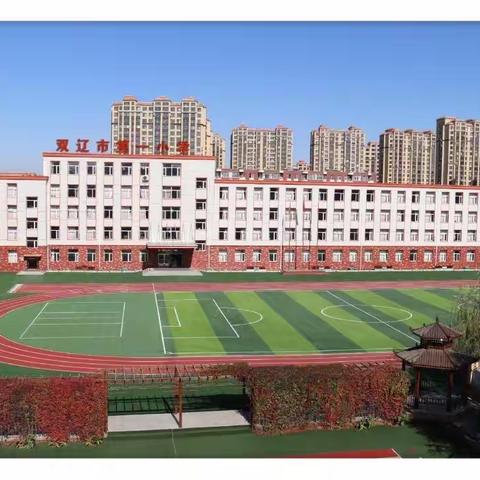 双辽市第一小学“绿书签行动”倡议书——致广大师生及家长朋友