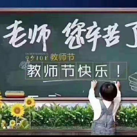 心系教育 情暖教师——区委书记康峰教师节走访慰问城区小学教师