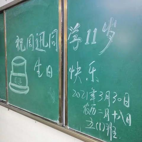 我成长    我快乐一一周迅同学11岁生日庆生记