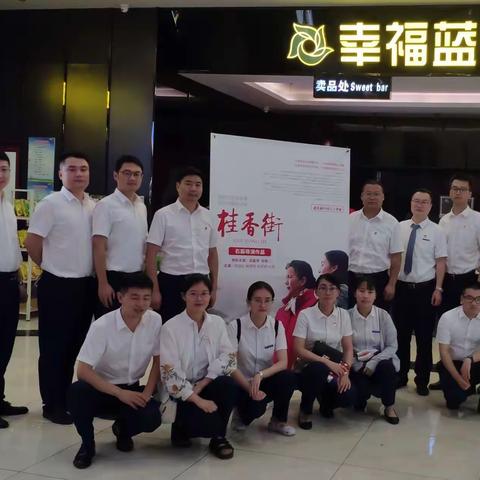 交通银行徐州邳州支行组织全体员工观看《桂香街》，以“电影党课”形式开展“不忘初心、牢记使命”主题活动